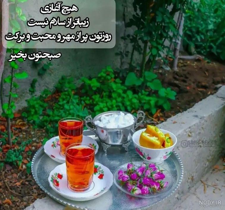 عکس صبح بخیر خدایی