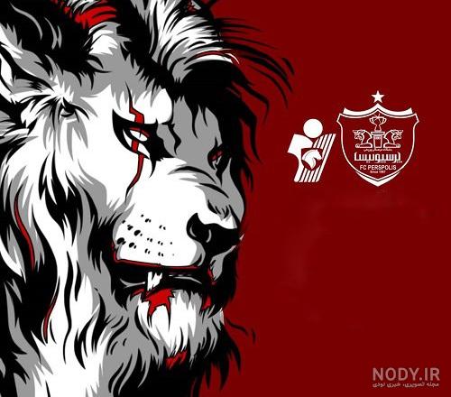 عکس پرسپولیس شیر استقلال کفتار