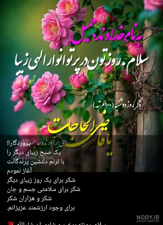 Soosan Asadi | سلام. صبح دوشنبه تون بخیر🌷 پیام امروز مورخ 98/11/7🌷 درود  خدا بر شمااااا🌷🌷🌷 هر صبح، هنگامی که چشمانت را باز میکنی، به نفس کشیدنت  توجه… | Instagram