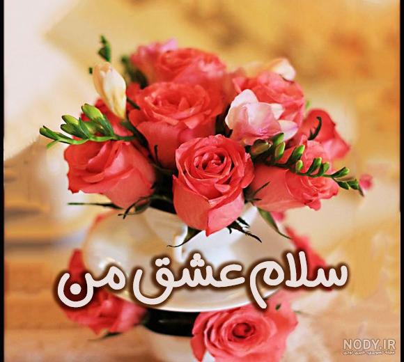 آخرین خبر | سلام صبح بخیر