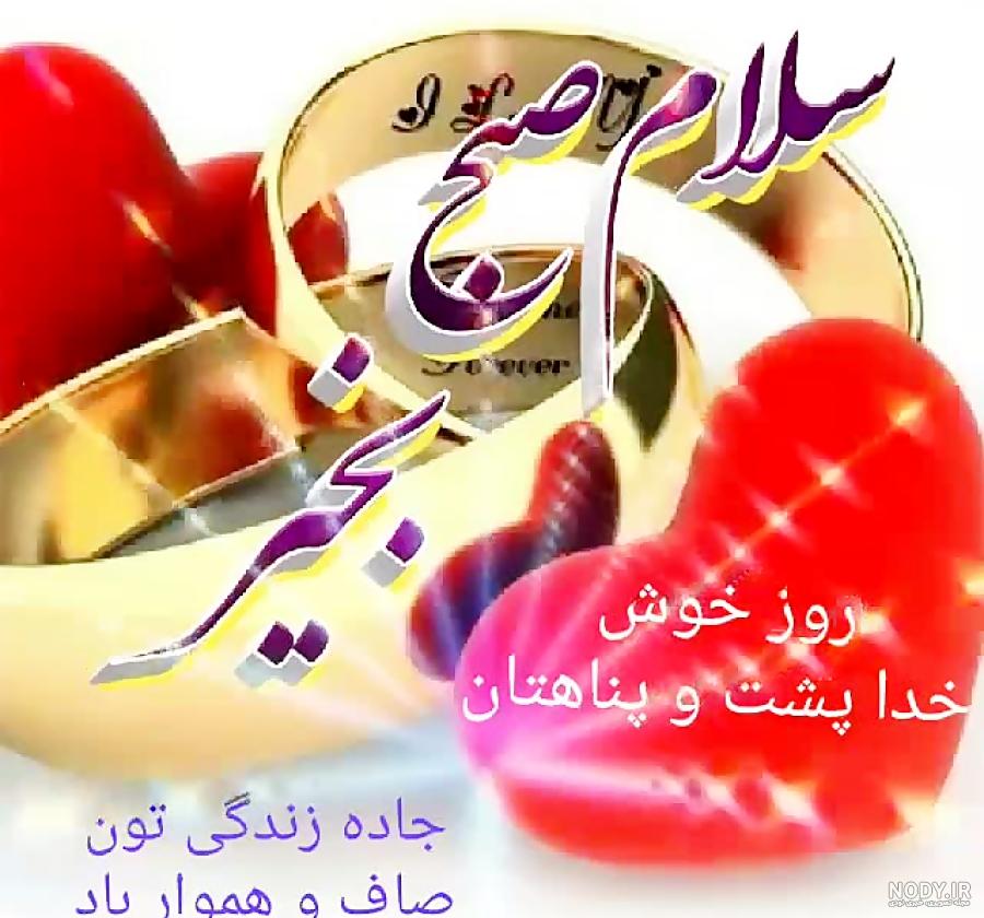 استیکر صبح بخیر استیکر صبح بخیر