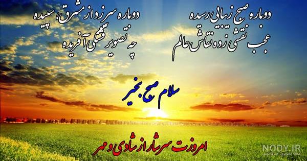 تصاویر زیبای سلام و صبح بخیر تصاویر زیبای سلام و صبح بخیر