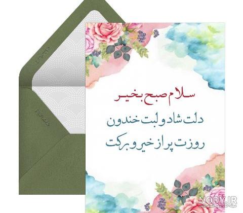 دانلود تصاویر صبح بخیر متحرک