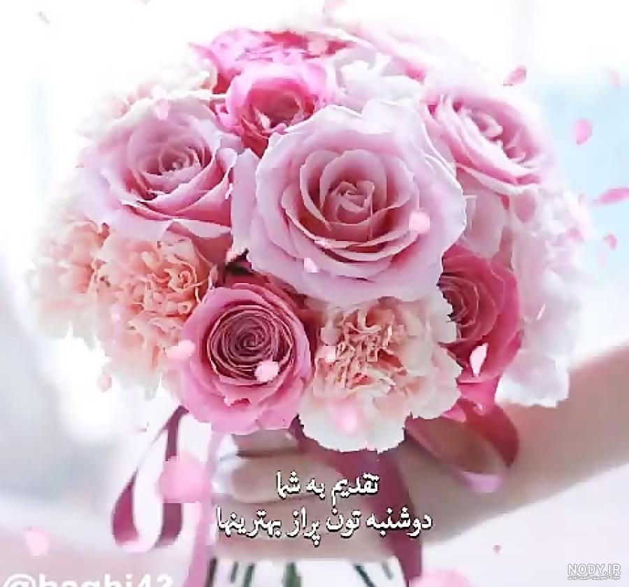 سلام صبح دوشنبه بخیر و شادی جدید(1403) پرانرژی + عکس