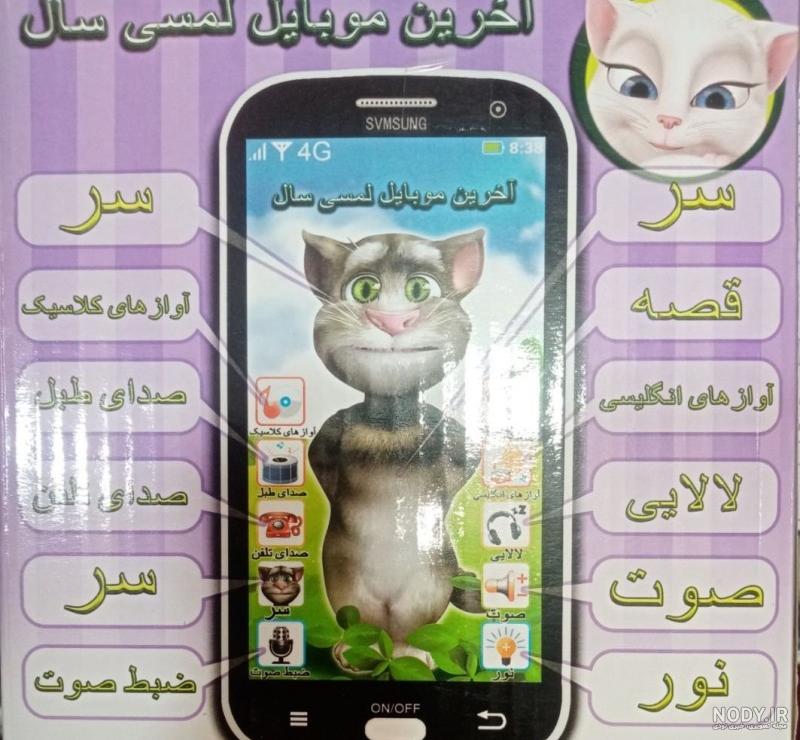 عکس برای صفحه گوشی کودکانه