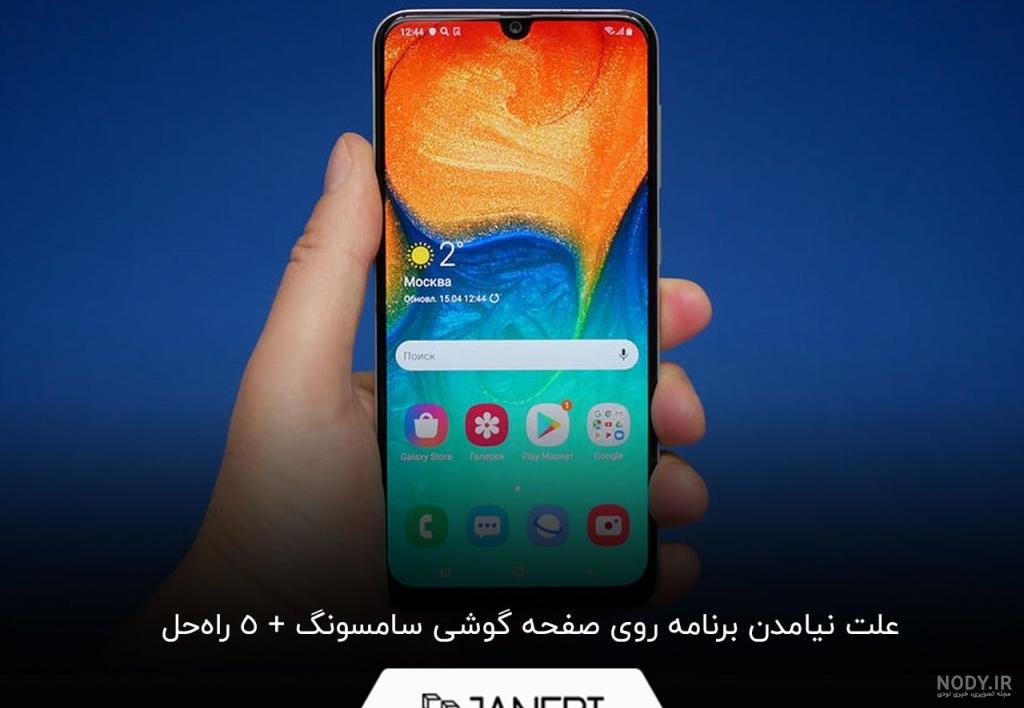 عکس برای گذاشتن روی صفحه ی گوشی عکس برای گذاشتن روی صفحه ی گوشی