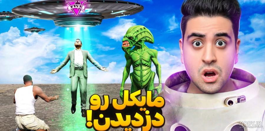 عکس زمینه فضایی - عکس نودی