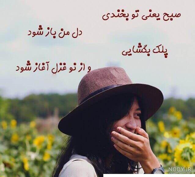 عکس صبح بخیر زیبا 2023; برای استوری زیبا و مثبت - گلین بانو عکس صبح بخیر زیبا 2023; برای استوری زیبا و مثبت - گلین بانو