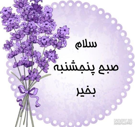 عکس صبح بخیر متحرک