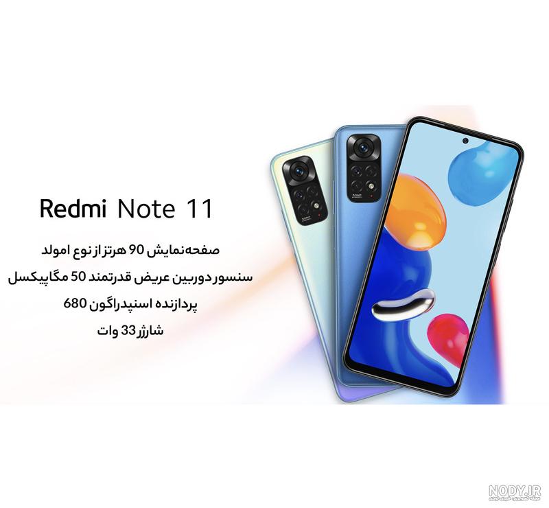 عکس صفحه گوشی نوت ۱۱