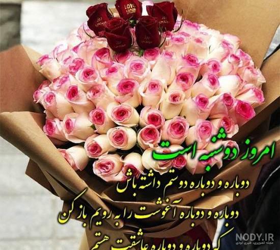 عکس ظهر بخیر دوشنبه - عکس نودی