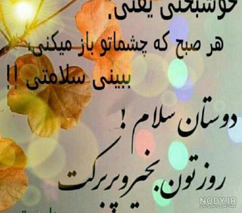 عکس متحرک سلام صبح بخیر عکس متحرک سلام صبح بخیر