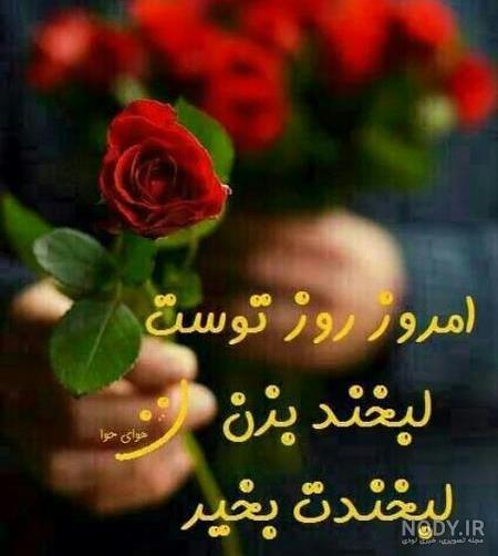 عکس های متحرک سلام صبح بخیر - عکس نودی عکس های متحرک سلام صبح بخیر - عکس نودی