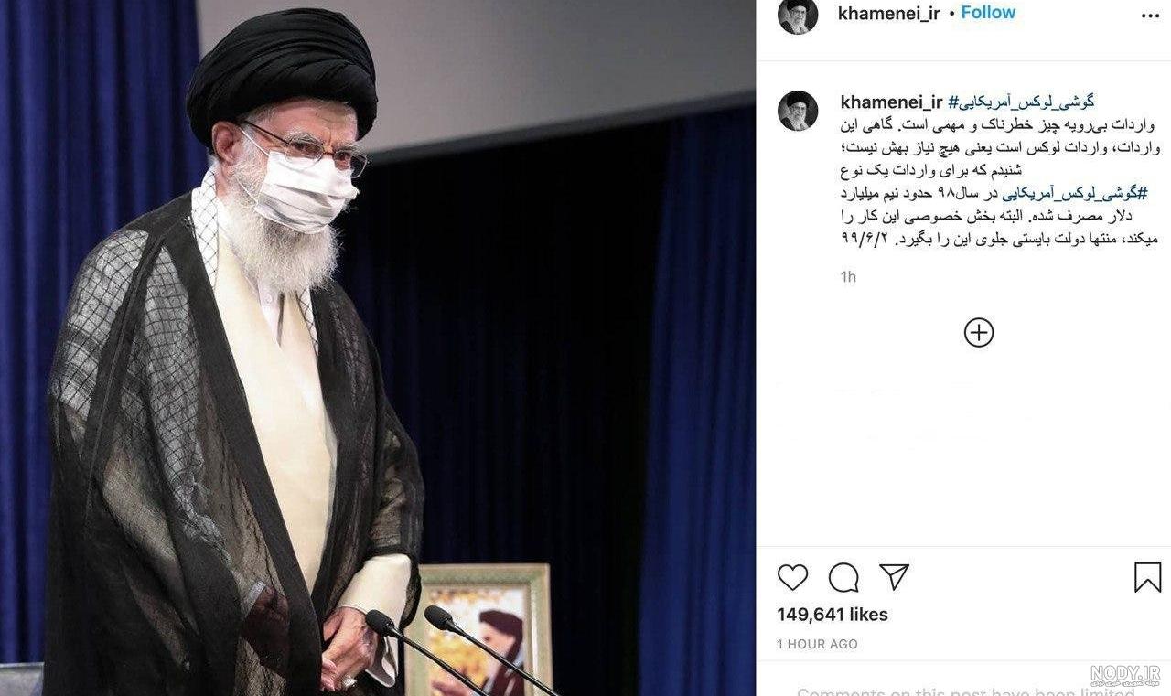 عکس های ناب از امام خامنه ای عکس های ناب از امام خامنه ای