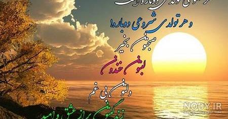 عکس نوشته های سلام صبح بخیر برای دوستان عکس نوشته های سلام صبح بخیر برای دوستان
