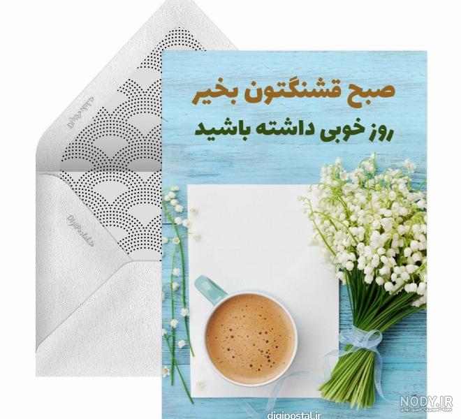 عکس نوشته صبح بخیر روز یکشنبه + استوری صبح یکشنبه عکس نوشته صبح بخیر روز یکشنبه + استوری صبح یکشنبه