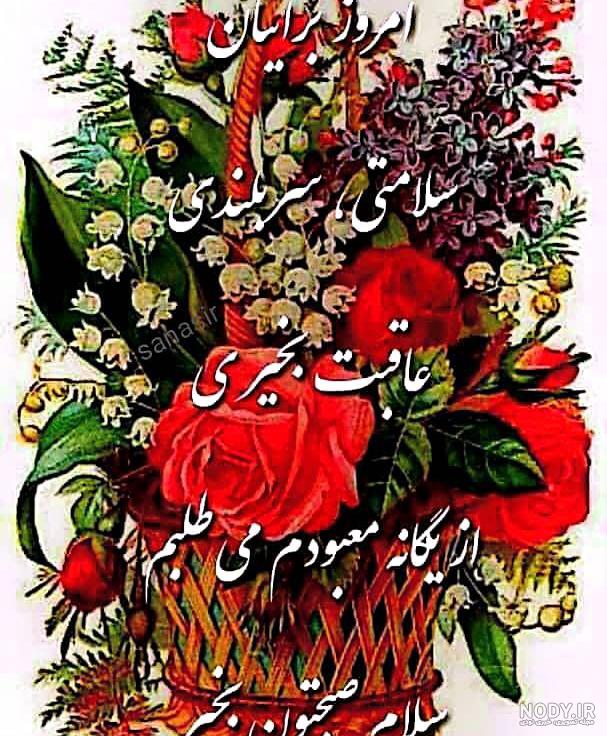 عکس نوشته های متحرک صبح بخیر - عکس نودی