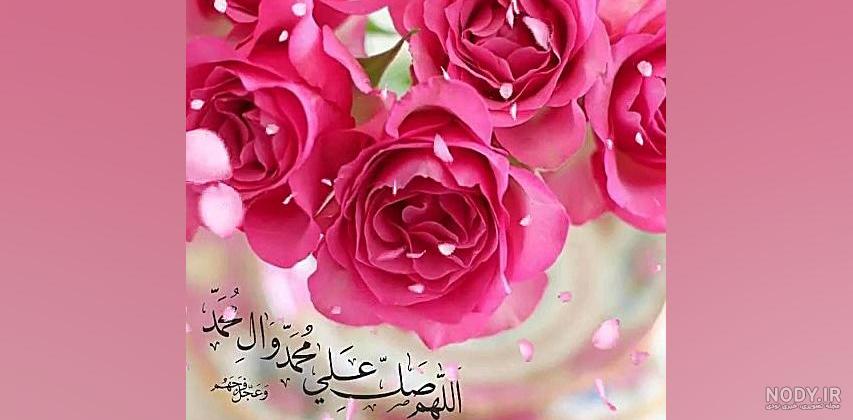 گیف عکس صلوات متحرک