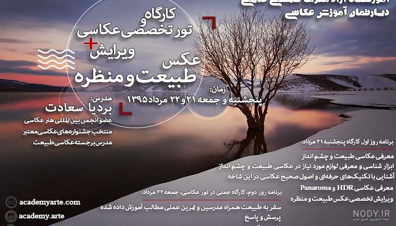 بکگراند طبیعت کیفیت بالا - مجله نورگرام بکگراند طبیعت کیفیت بالا - مجله نورگرام