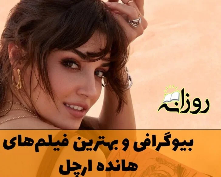 تیپ مشکی و بینظیر هانده ارچل در مکانی مخوف تیپ مشکی و بینظیر هانده ارچل در مکانی مخوف