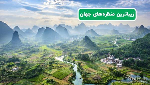 زیباترین تصاویر از طبیعت مهر 1395 زیباترین تصاویر از طبیعت مهر 1395