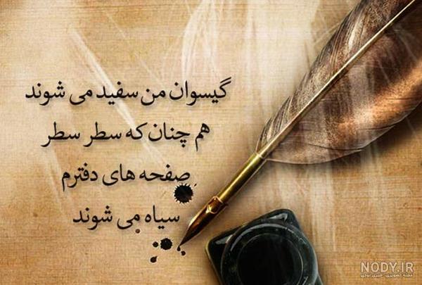 شعرهای زیبا و کوتاه در وصف دوست و رفیق|عکس نوشته شعر درباره دوست - تبریکده شعرهای زیبا و کوتاه در وصف دوست و رفیق|عکس نوشته شعر درباره دوست - تبریکده