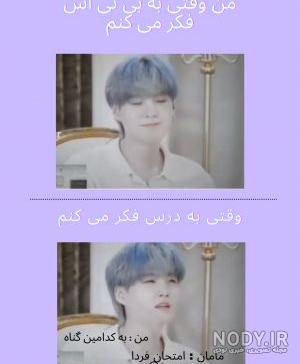 طنز مدرسه :> - تستچی طنز مدرسه :> - تستچی