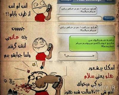 طنز مدرسه ² - تستچی طنز مدرسه ² - تستچی