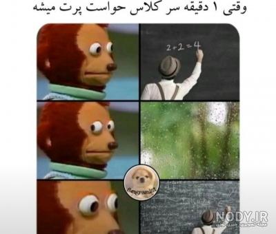 طنز مدرسه ای🤣😐 - تستچی طنز مدرسه ای🤣😐 - تستچی