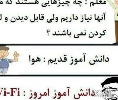 طنز مدرسه و ....... - تستچی طنز مدرسه و ....... - تستچی