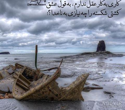 عکس شعر عکس شعر