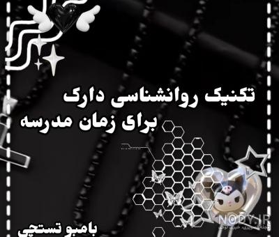عکس طنز مدارس عکس طنز مدارس