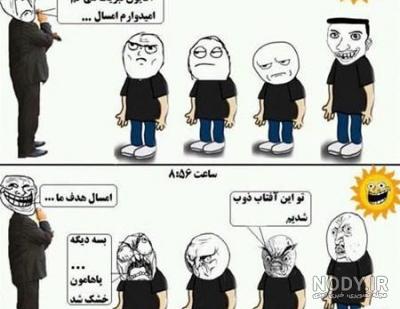 عکس طنز مدرسه تستچی