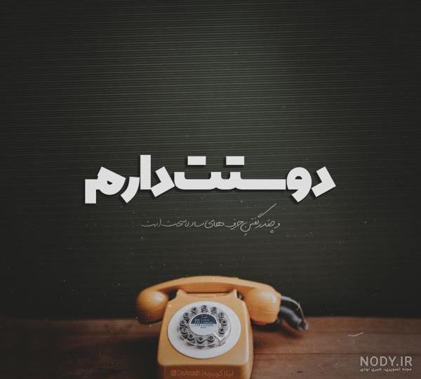 عکس عاشقانه مفهومی | عکس عاشقانه برای اینستاگرام | متن عاشقانه پست  اینستاگرام