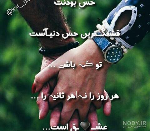 عکس متن دار عاشقانه و قشنگ برای پروفایل + متن جدید عاشقانه رمانتیک