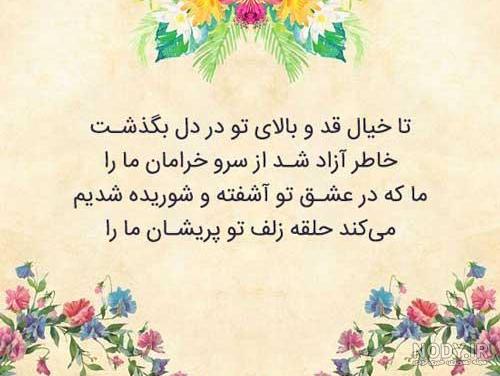عکس نوشته اشعار زیبا و عاشقانه شاعران بزرگ ایران و جهان برای پروفایل عکس نوشته اشعار زیبا و عاشقانه شاعران بزرگ ایران و جهان برای پروفایل