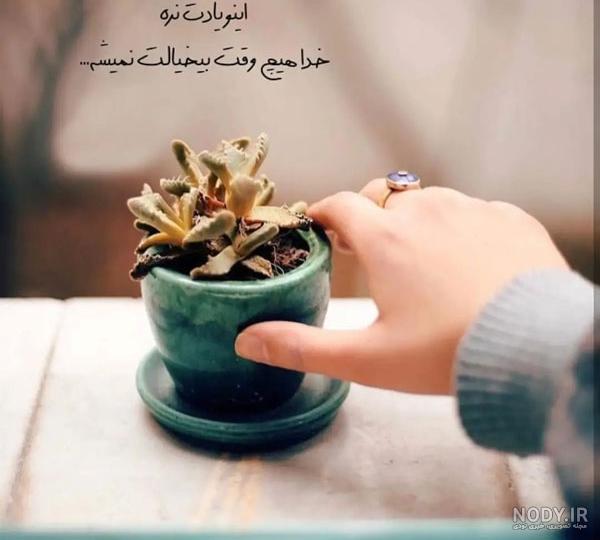 عکس نوشته خدا؛ دلنوشته های احساسی در مورد خدا برای پروفایل