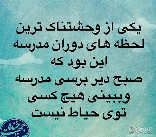 عکس نوشته های خنده دار و طنز جدید و جالب