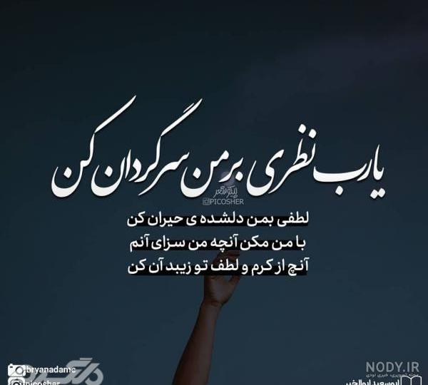 عکس نوشته های زیبا و مفهومی جدید عکس نوشته های زیبا و مفهومی جدید