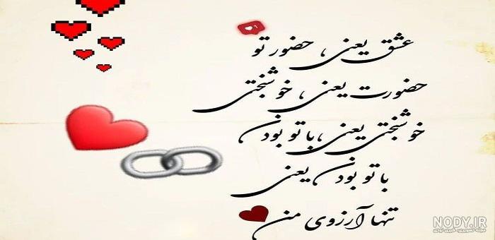 عکس نوشته های زیبا ۲۰۱۹ عاشقانه با جملات مفهومی