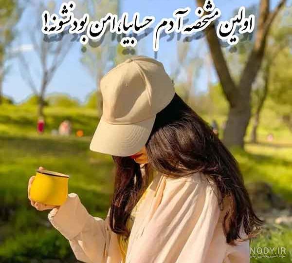عکس نوشته زیبای پروفایل جدید