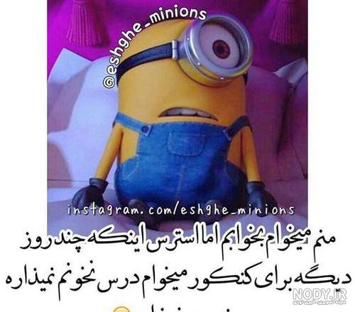 عکس نوشته طنز کنکوری