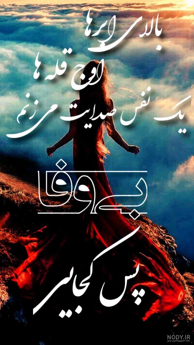 عکس نوشته های عاشقانه و زیبا - مجله تصویر زندگی