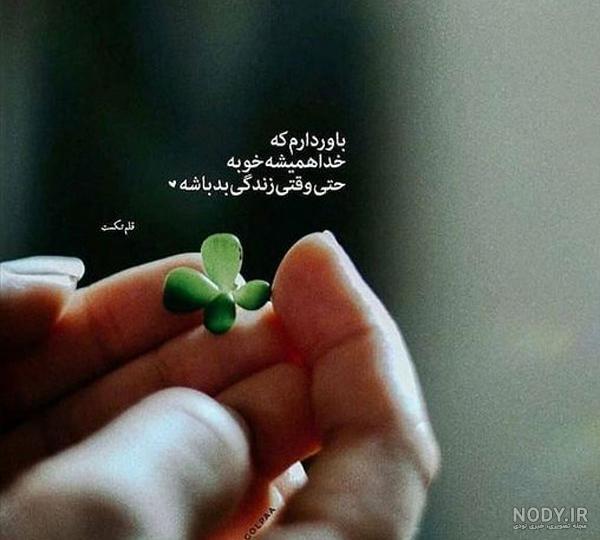 عکس نوشته های مفهومی و سنگین + عکس نوشته خاص و زیبا عکس نوشته های مفهومی و سنگین + عکس نوشته خاص و زیبا