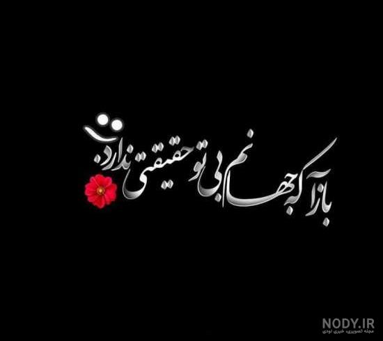 عکس نوشته های مفهومی عاشقانه زیبا