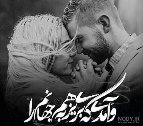 عکس پروفایل عاشقانه و زیبا - عکس نودی عکس پروفایل عاشقانه و زیبا - عکس نودی