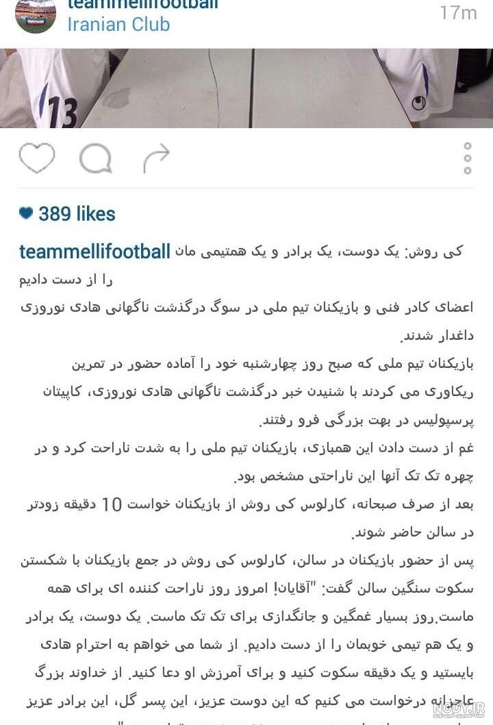 پسر هادی نوروزی در مسابقه پرسپولیس - سیاه جامگان (عکس)