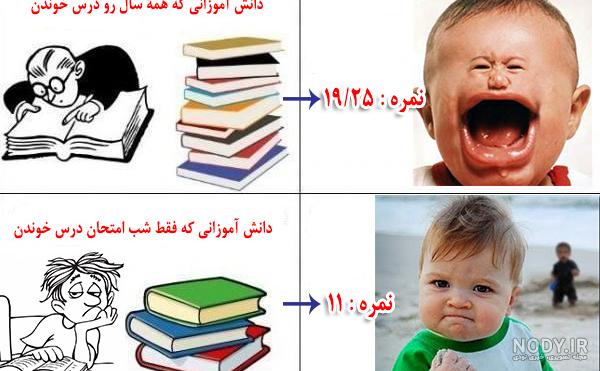 کاریکاتور مدرسه