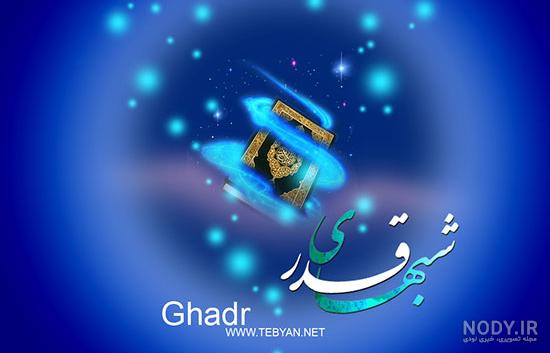 استوری و پوستر شب قدر ۹۹ + عکس و جملات التماس دعا - ایمنا