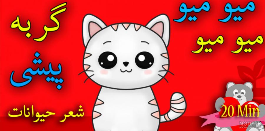 اشعار کودکانه کوتاه + جملات زیبای کودکانه حرف تازه اشعار کودکانه کوتاه + جملات زیبای کودکانه حرف تازه